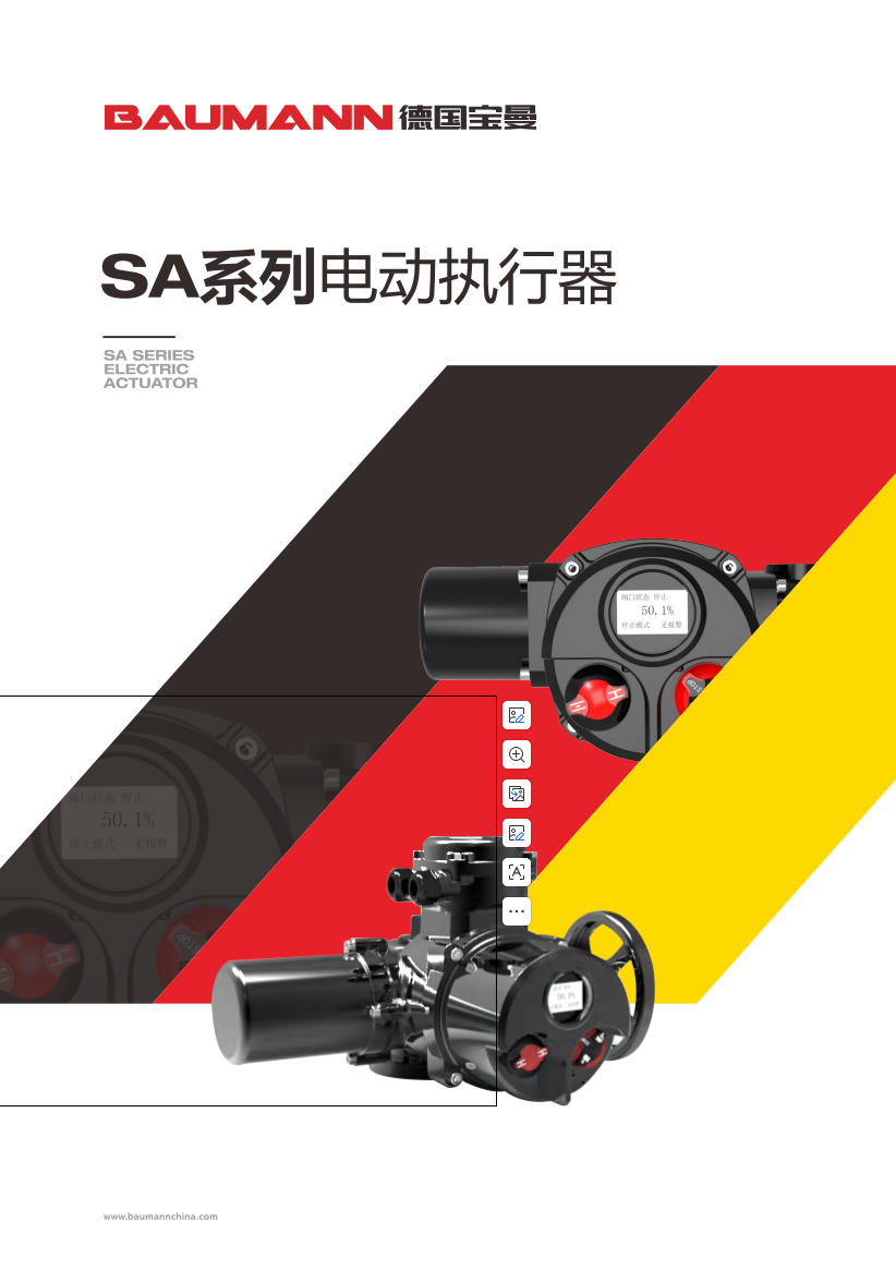 SA系列电动执行机构